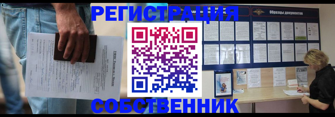 временная регистрация недорого в Тольятти