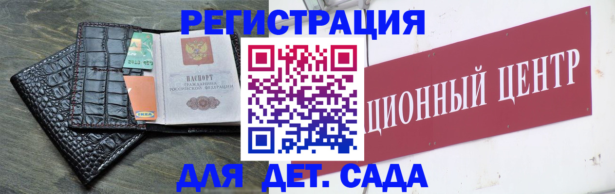 прописка штамп в Тольятти