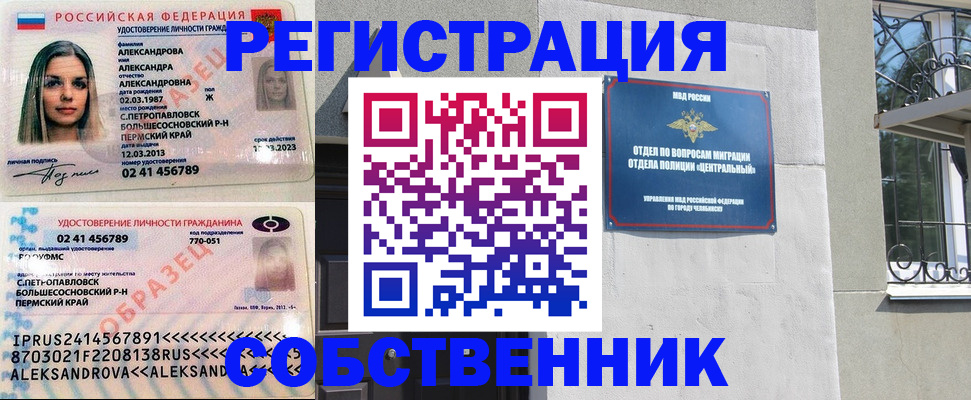 прописка для военкомата в Тольятти