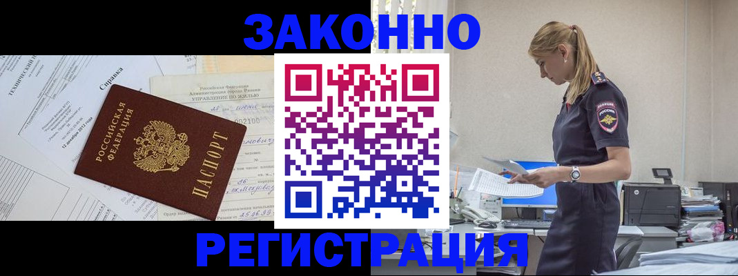 прописка паспорт в Тольятти