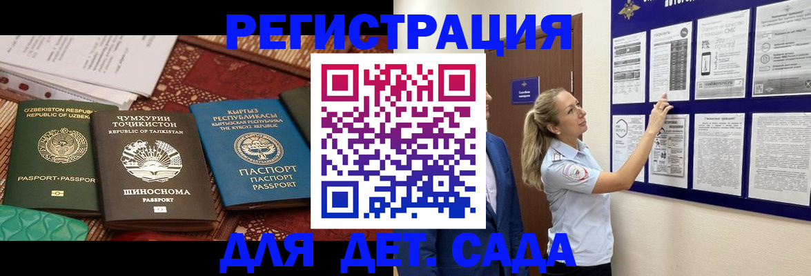 временная регистрация для всех в Тольятти