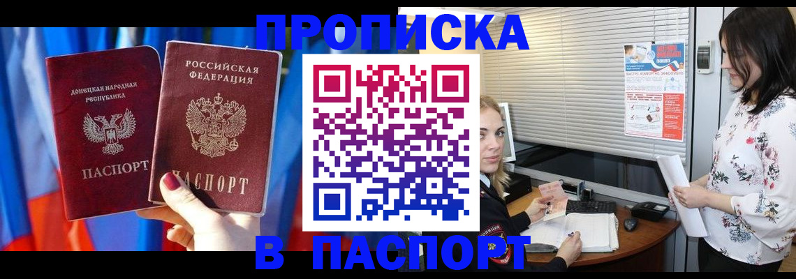 прописка иностранных граждан в Тольятти